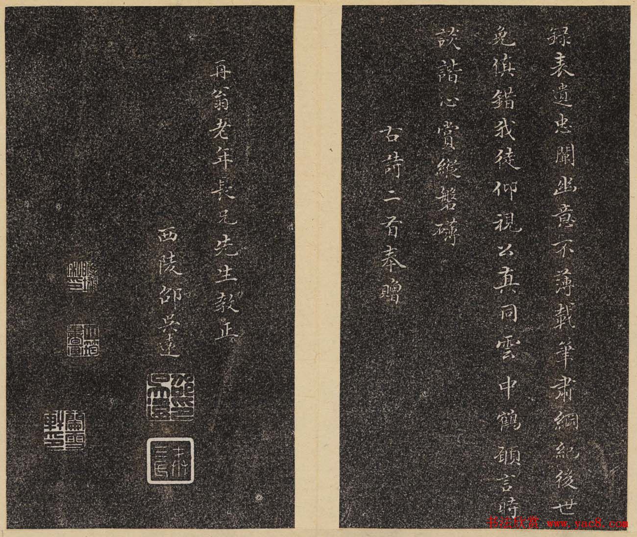 洪頤煊洪瞻墉集《倦舫法帖》第八册