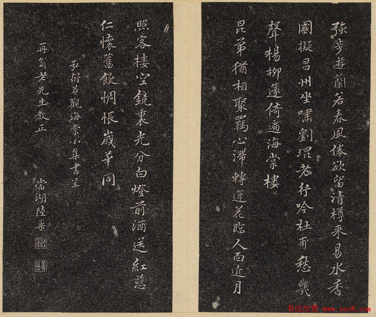 洪頤煊洪瞻墉集《倦舫法帖》第八册