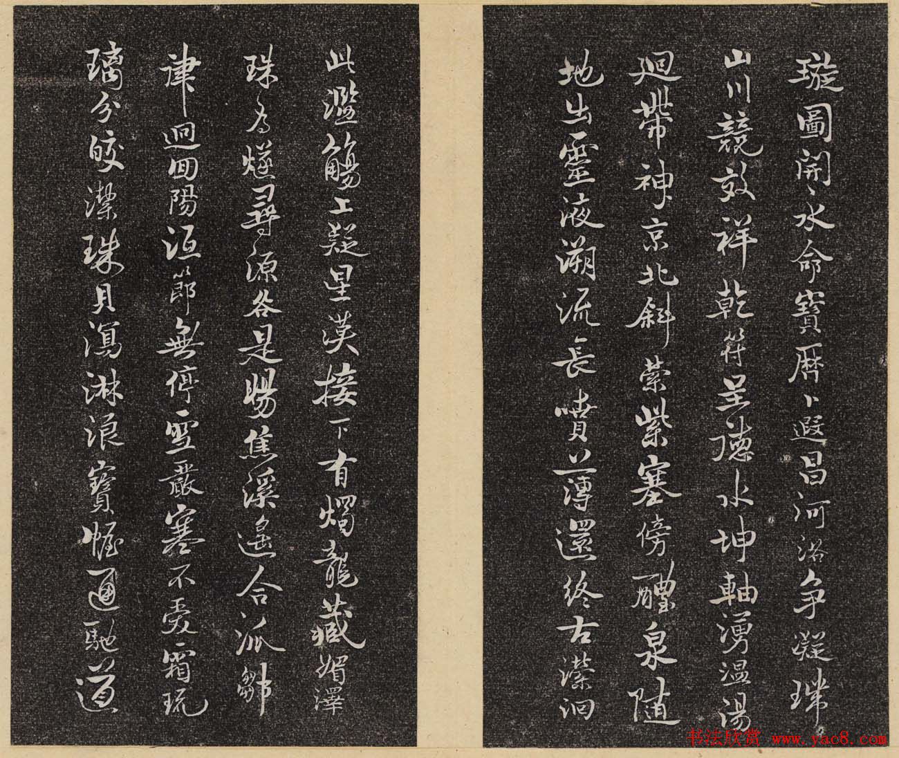 洪頤煊洪瞻墉集《倦舫法帖》第八册