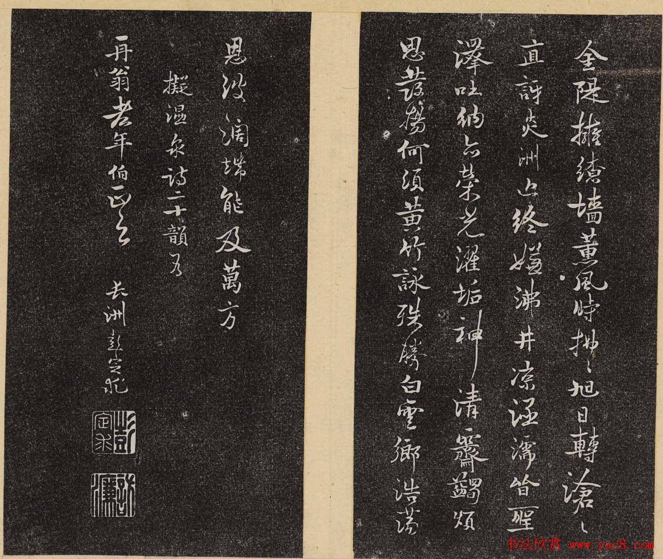 洪頤煊洪瞻墉集《倦舫法帖》第八册