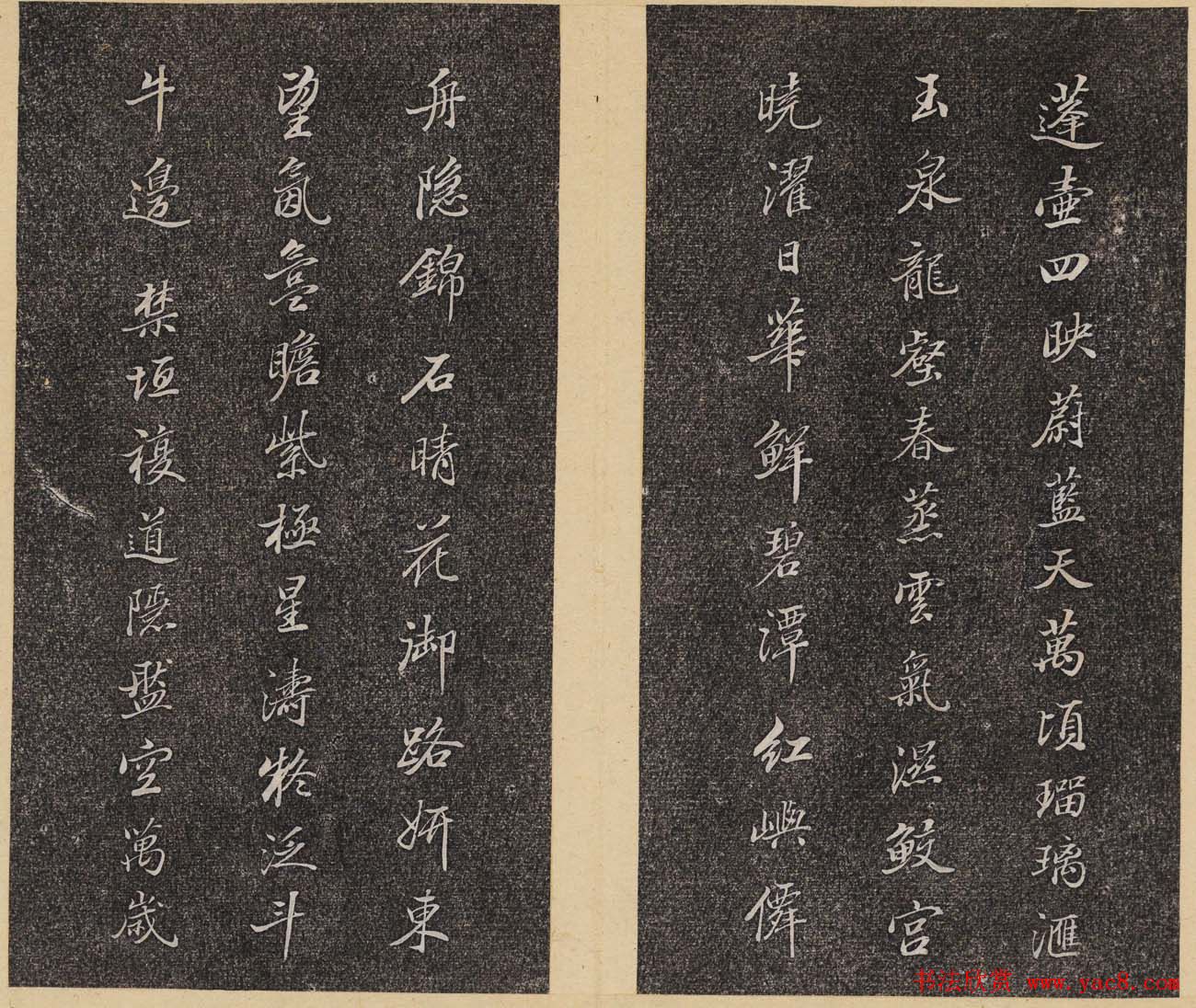 洪頤煊洪瞻墉集《倦舫法帖》第八册