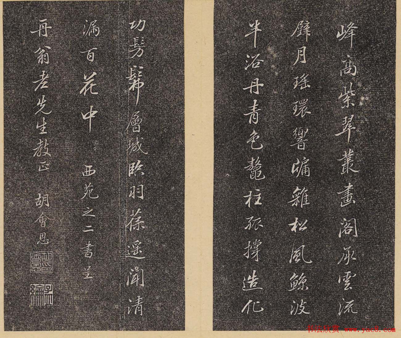 洪頤煊洪瞻墉集《倦舫法帖》第八册