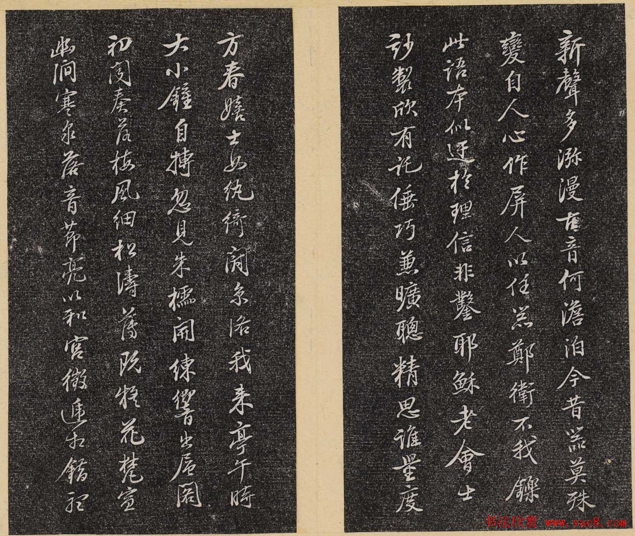 洪頤煊洪瞻墉集《倦舫法帖》第八册