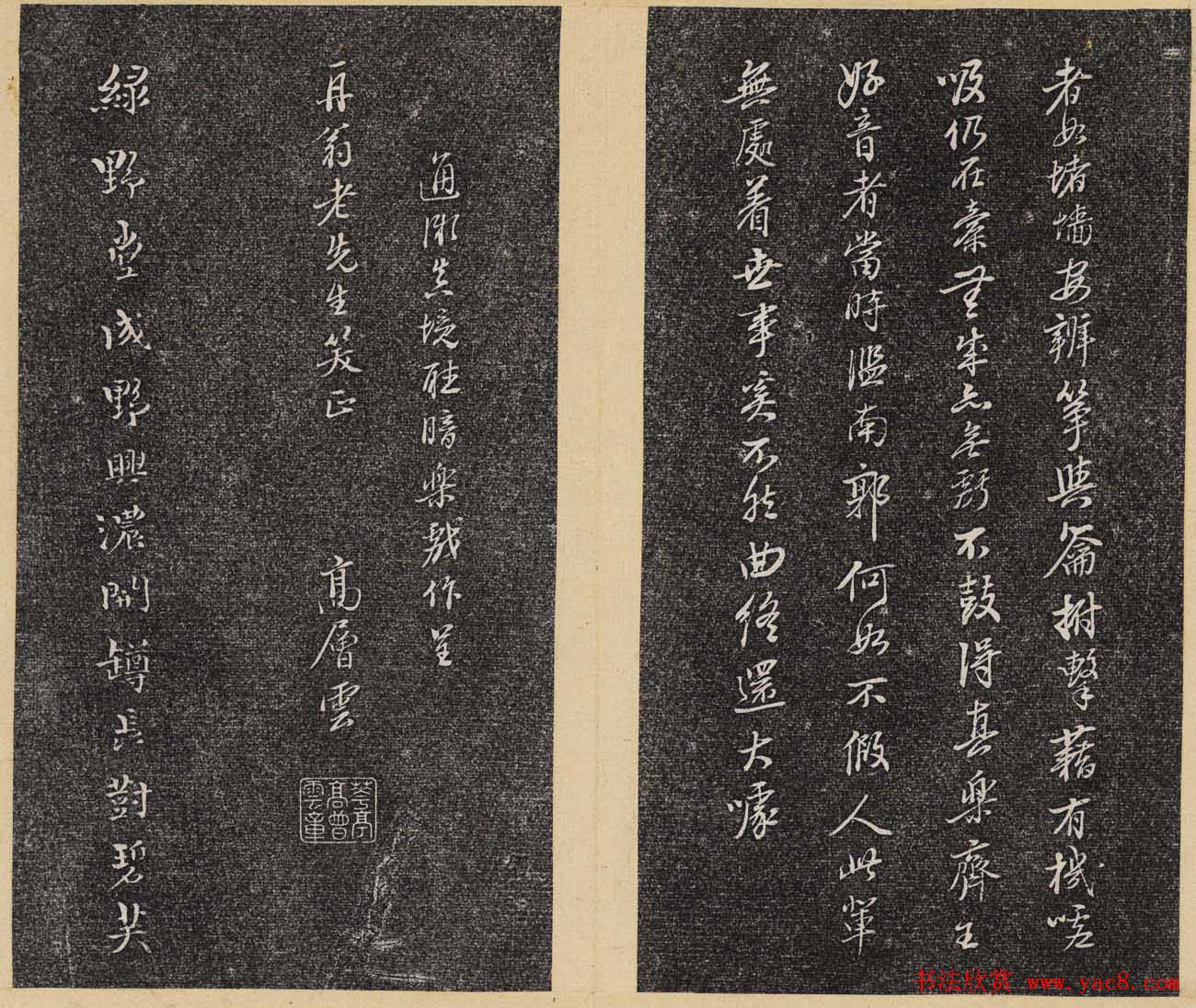 洪頤煊洪瞻墉集《倦舫法帖》第八册