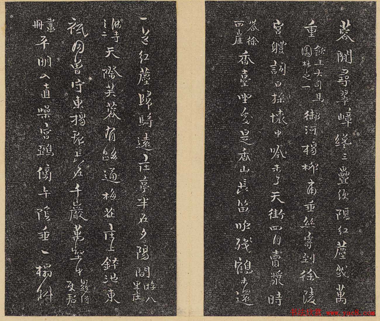 洪頤煊洪瞻墉集《倦舫法帖》第八册