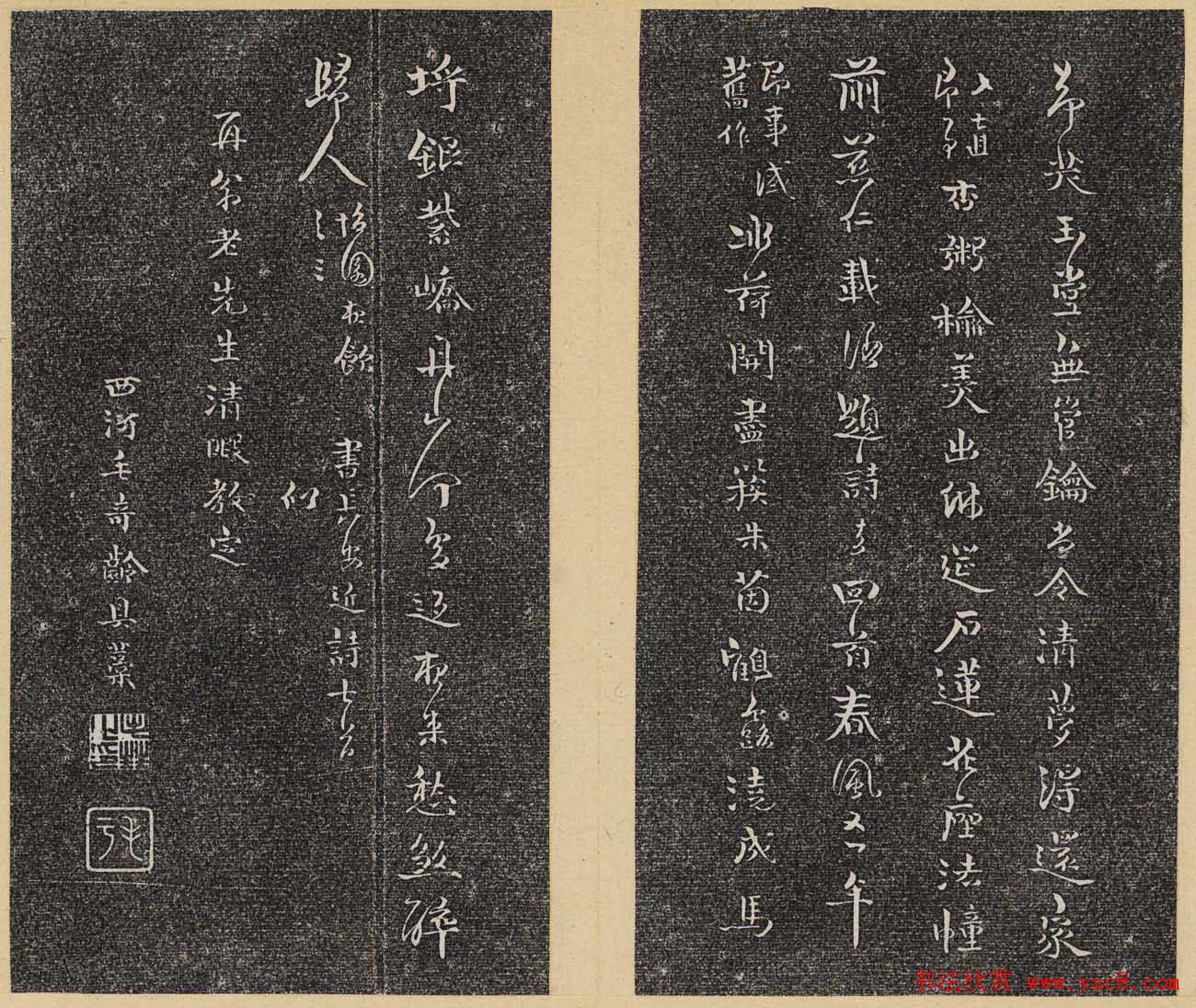 洪頤煊洪瞻墉集《倦舫法帖》第八册