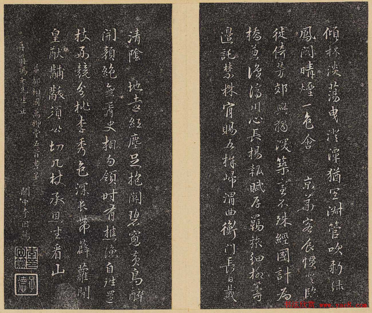 洪頤煊洪瞻墉集《倦舫法帖》第八册