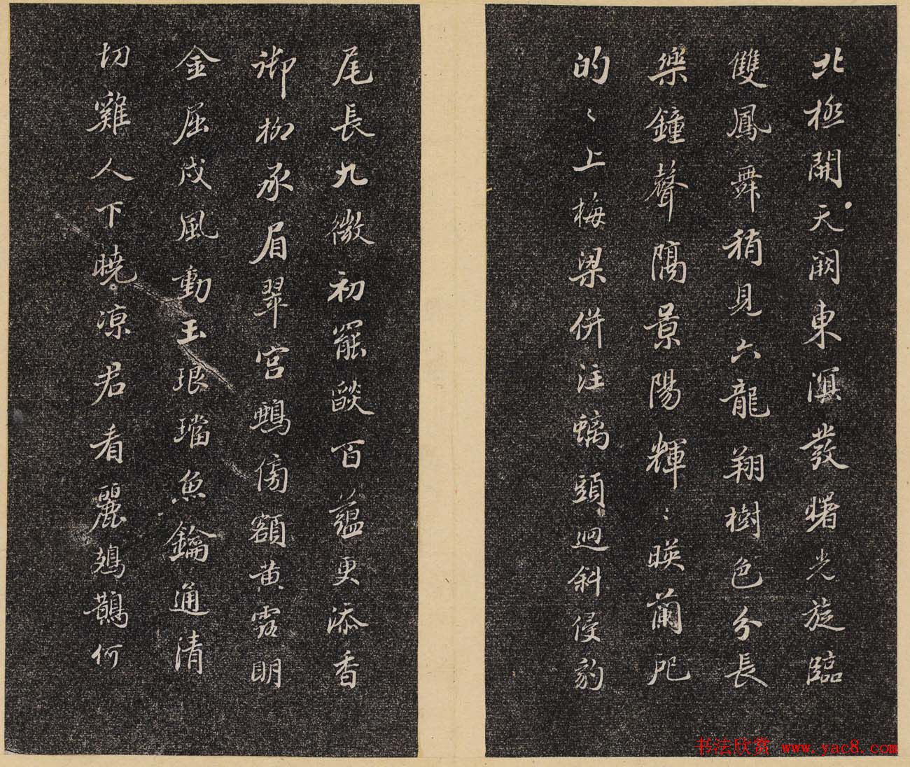 洪頤煊洪瞻墉集《倦舫法帖》第八册