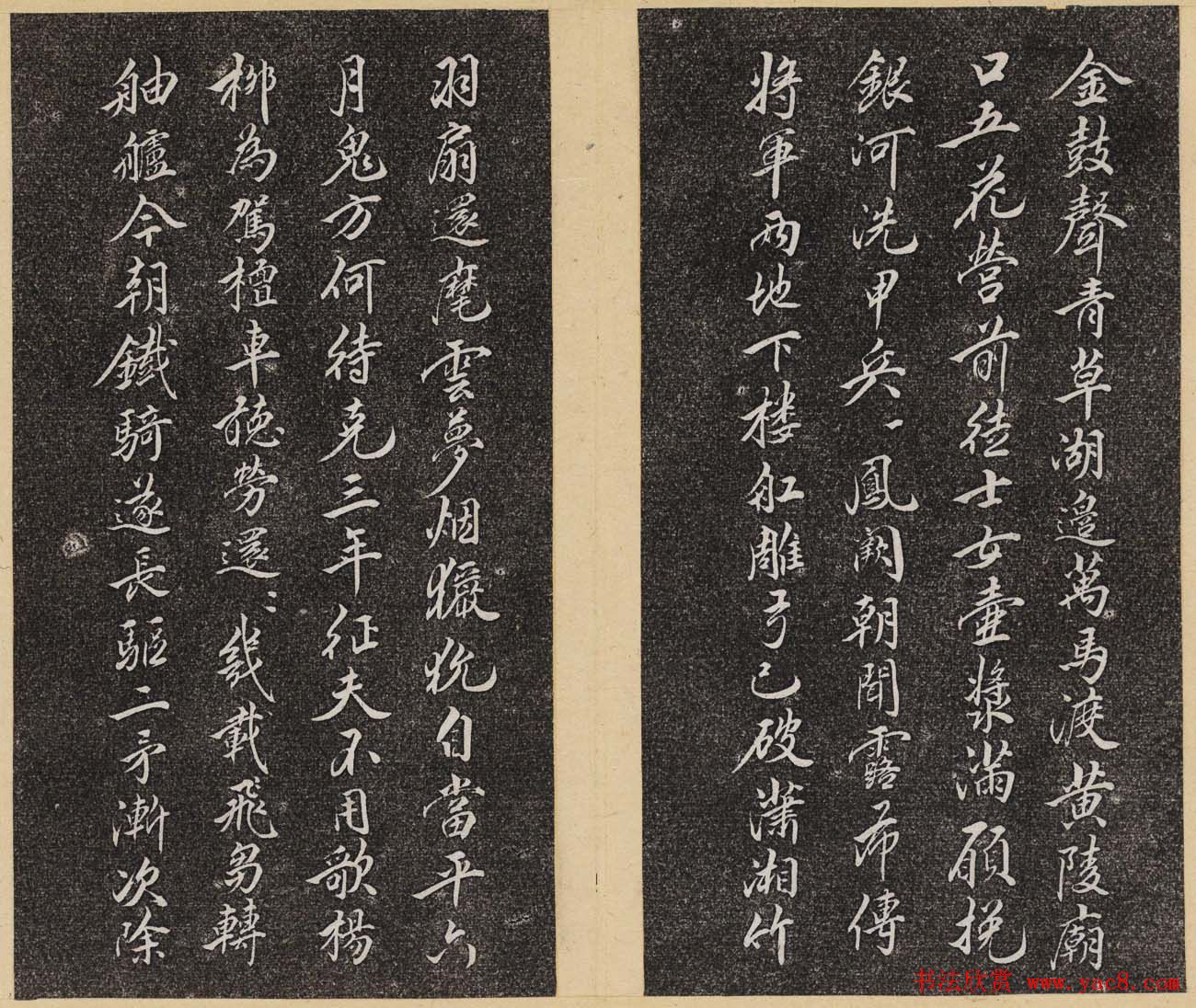 洪頤煊洪瞻墉集《倦舫法帖》第八册