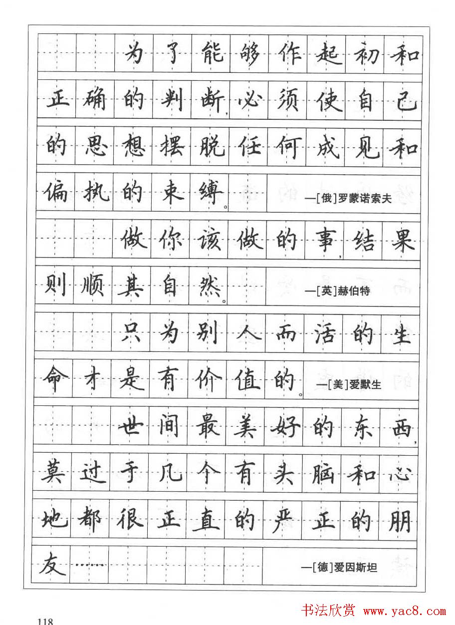 田英章硬笔书法字帖:楷书行书间架结构篇