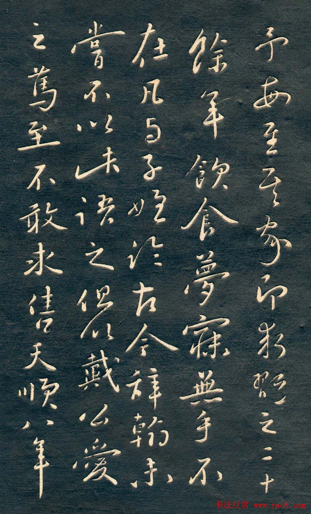 赵孟頫书法尺牍字帖《十札法帖》