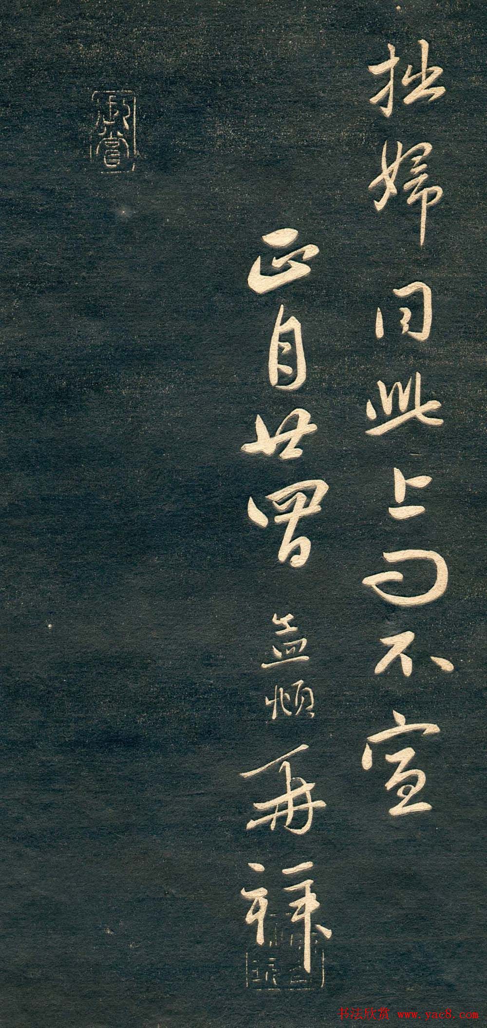 赵孟頫书法尺牍字帖《十札法帖》