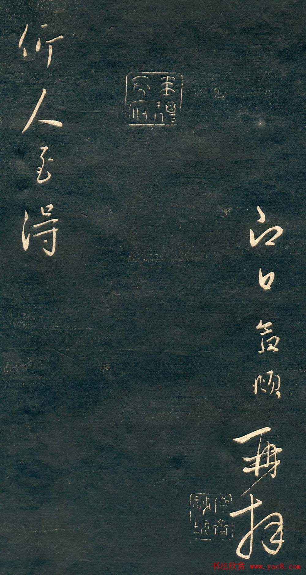 赵孟頫书法尺牍字帖《十札法帖》