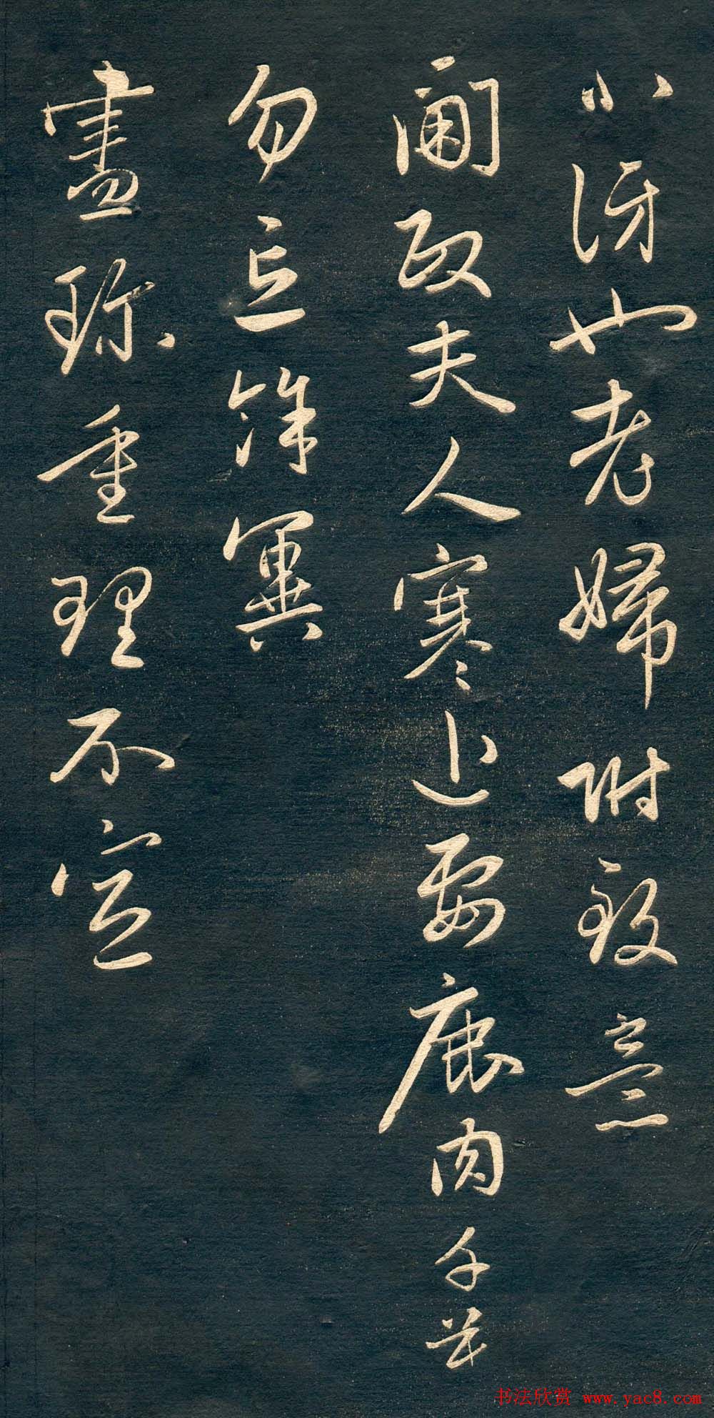 赵孟頫书法尺牍字帖《十札法帖》