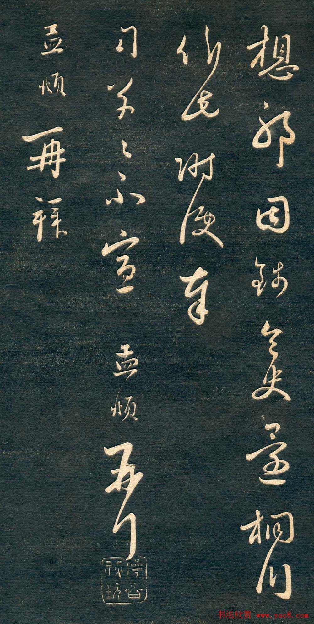 赵孟頫书法尺牍字帖《十札法帖》