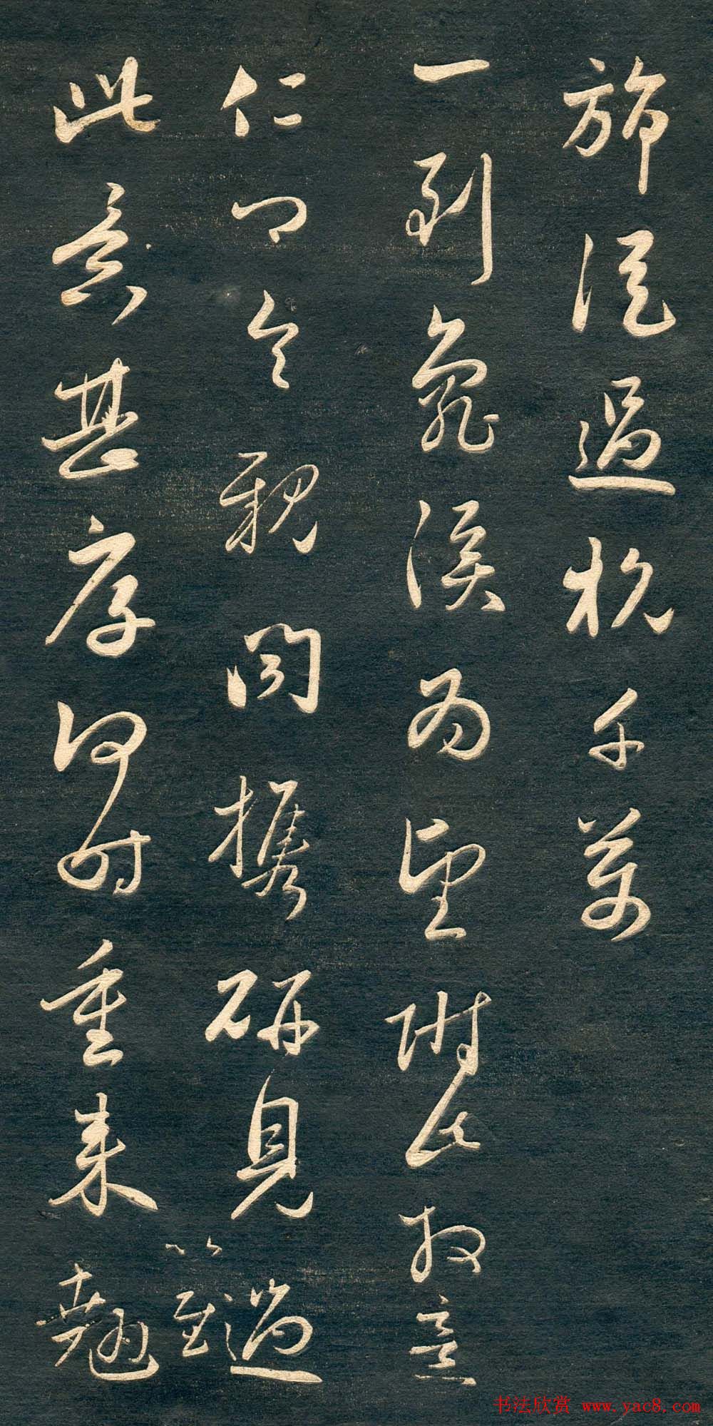 赵孟頫书法尺牍字帖《十札法帖》