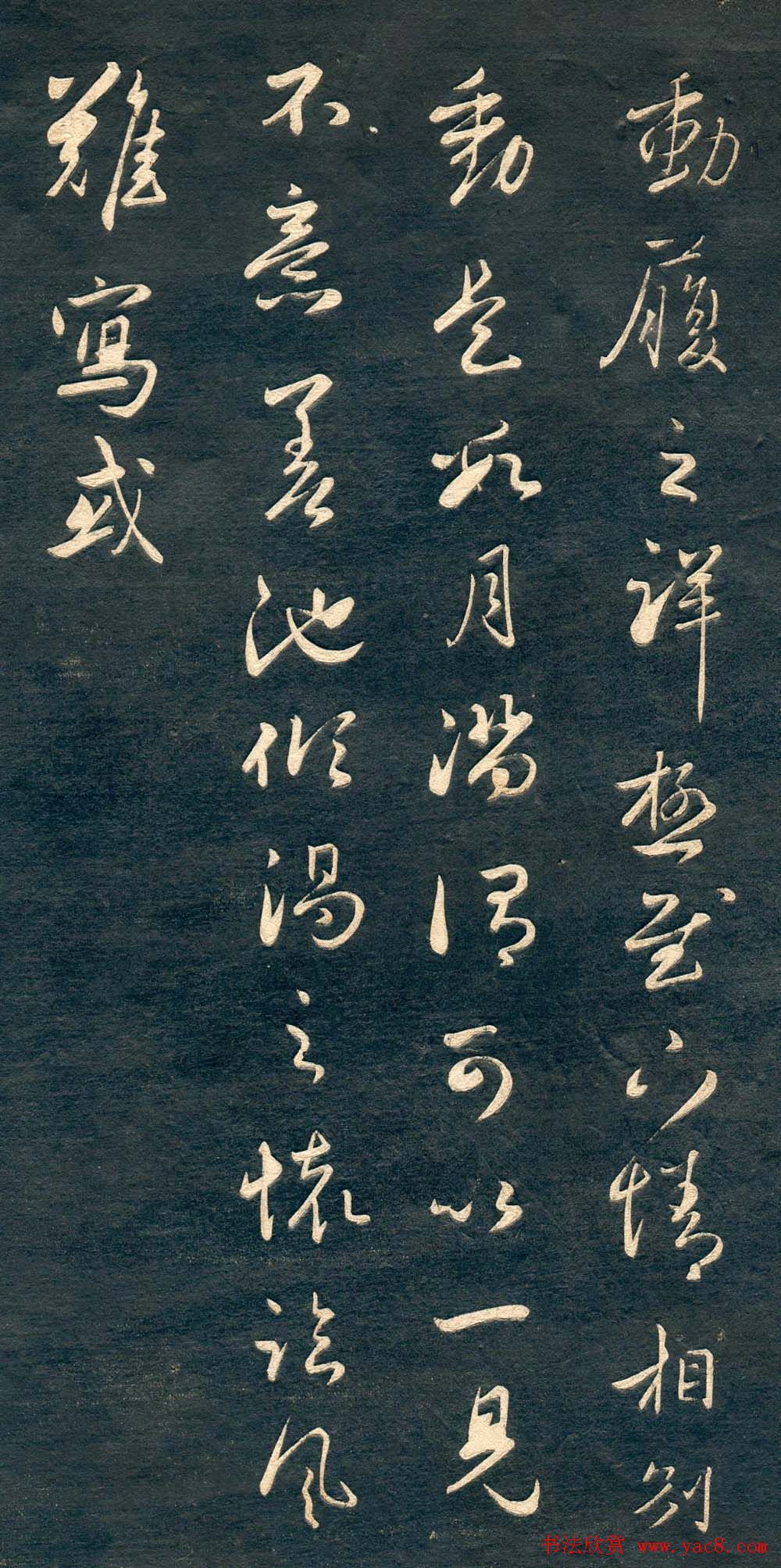 赵孟頫书法尺牍字帖《十札法帖》