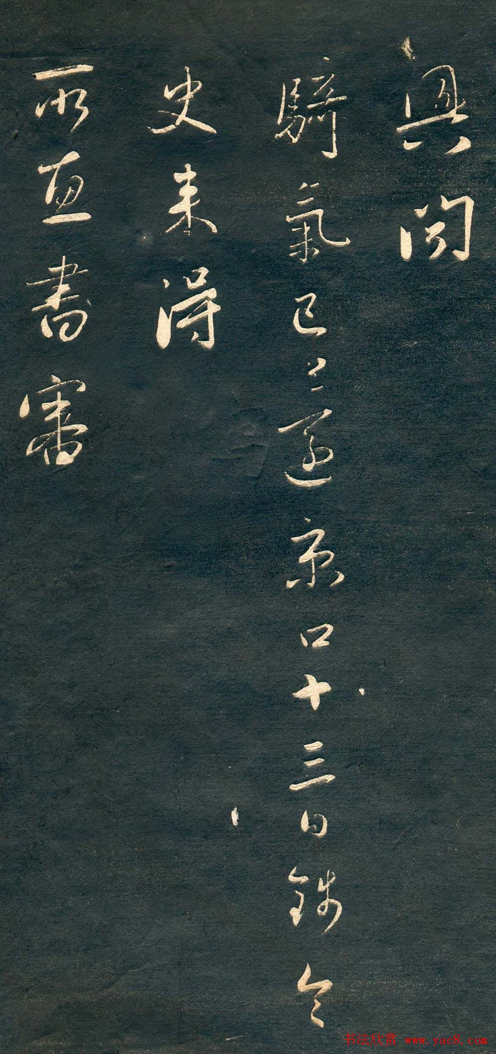 赵孟頫书法尺牍字帖《十札法帖》