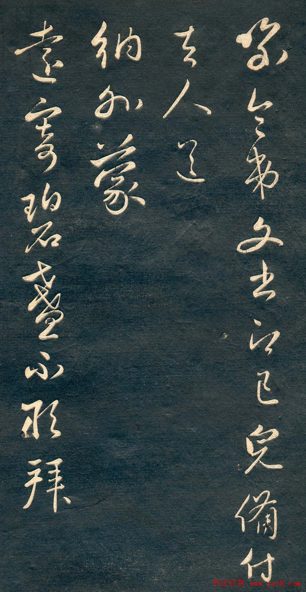 赵孟頫书法尺牍字帖《十札法帖》