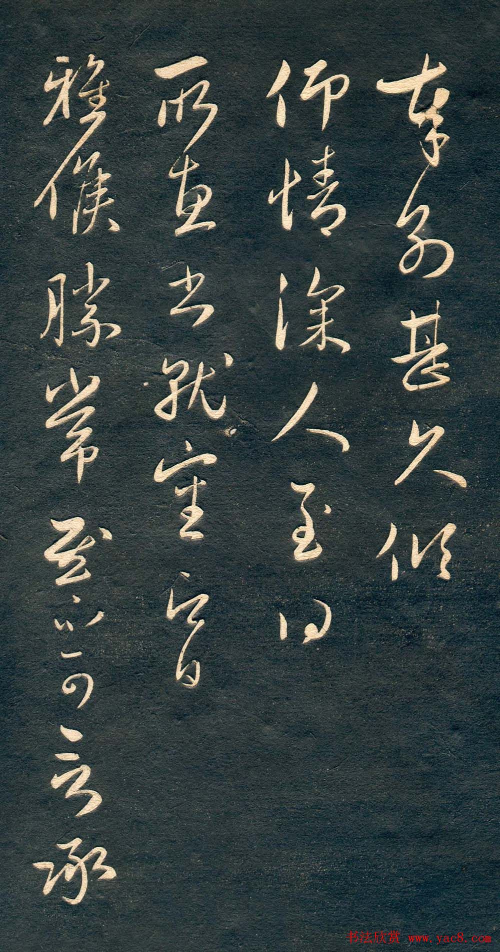 赵孟頫书法尺牍字帖《十札法帖》