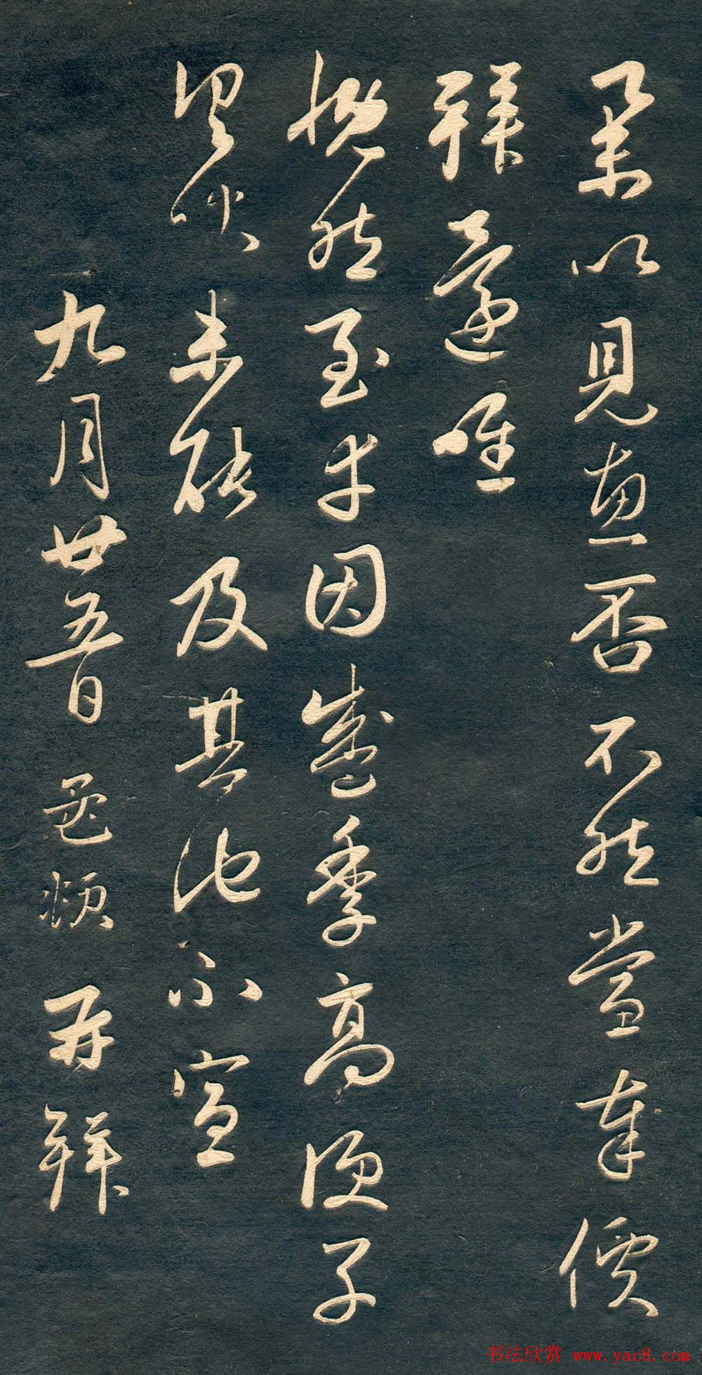 赵孟頫书法尺牍字帖《十札法帖》