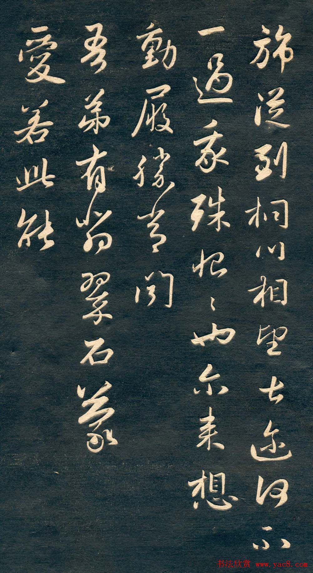 赵孟頫书法尺牍字帖《十札法帖》