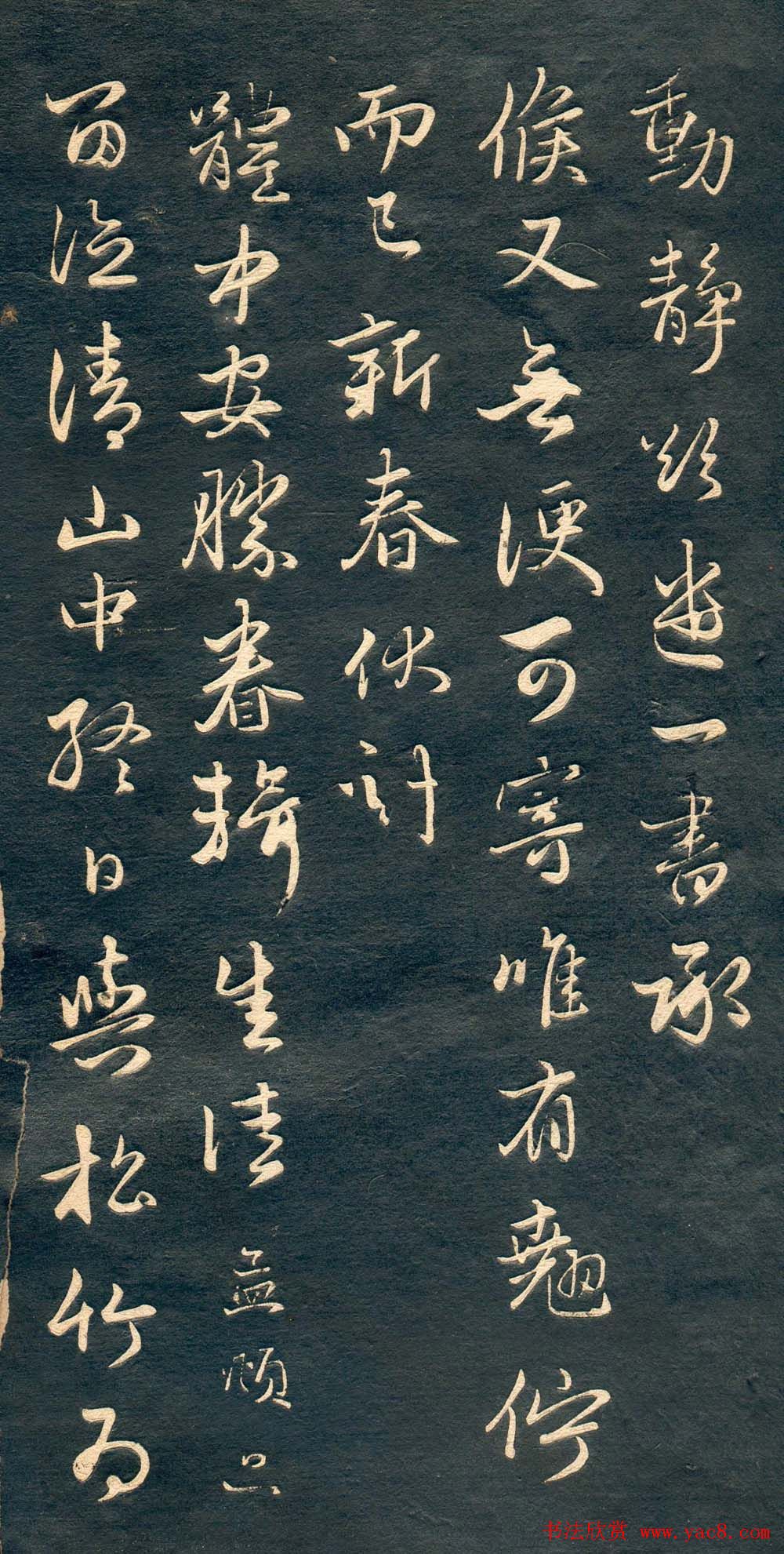 赵孟頫书法尺牍字帖《十札法帖》