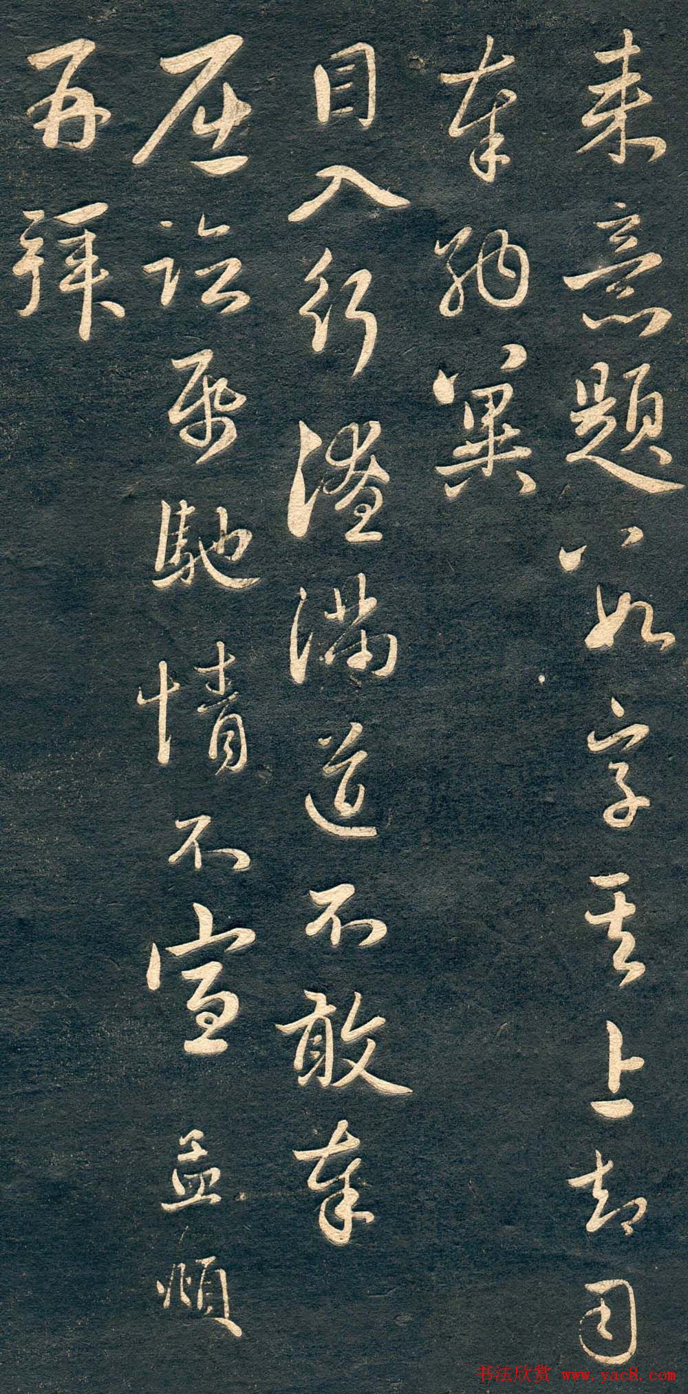 赵孟頫书法尺牍字帖《十札法帖》