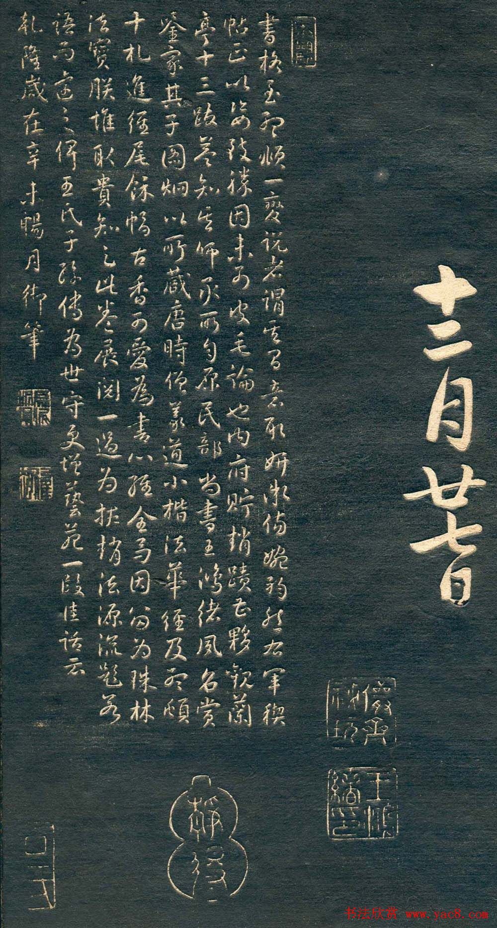 赵孟頫书法尺牍字帖《十札法帖》