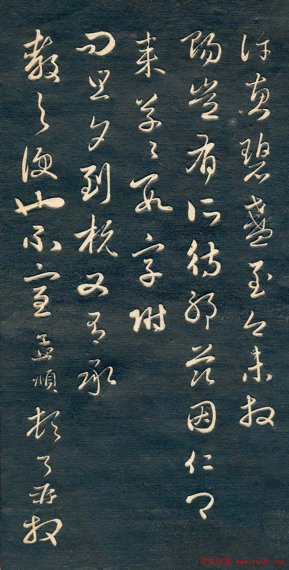 赵孟頫书法尺牍字帖《十札法帖》