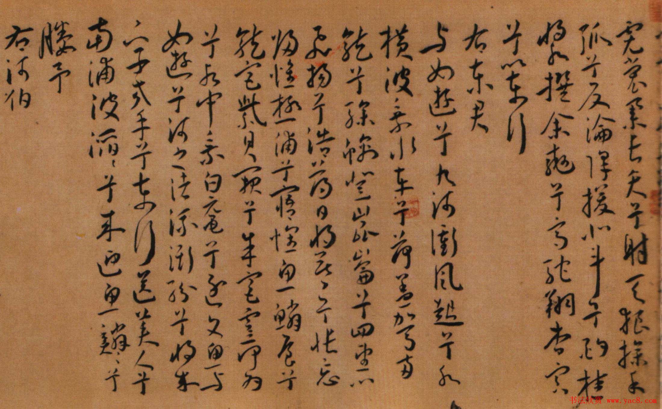 吴中三家之一王宠行草书法作品欣赏《九歌》