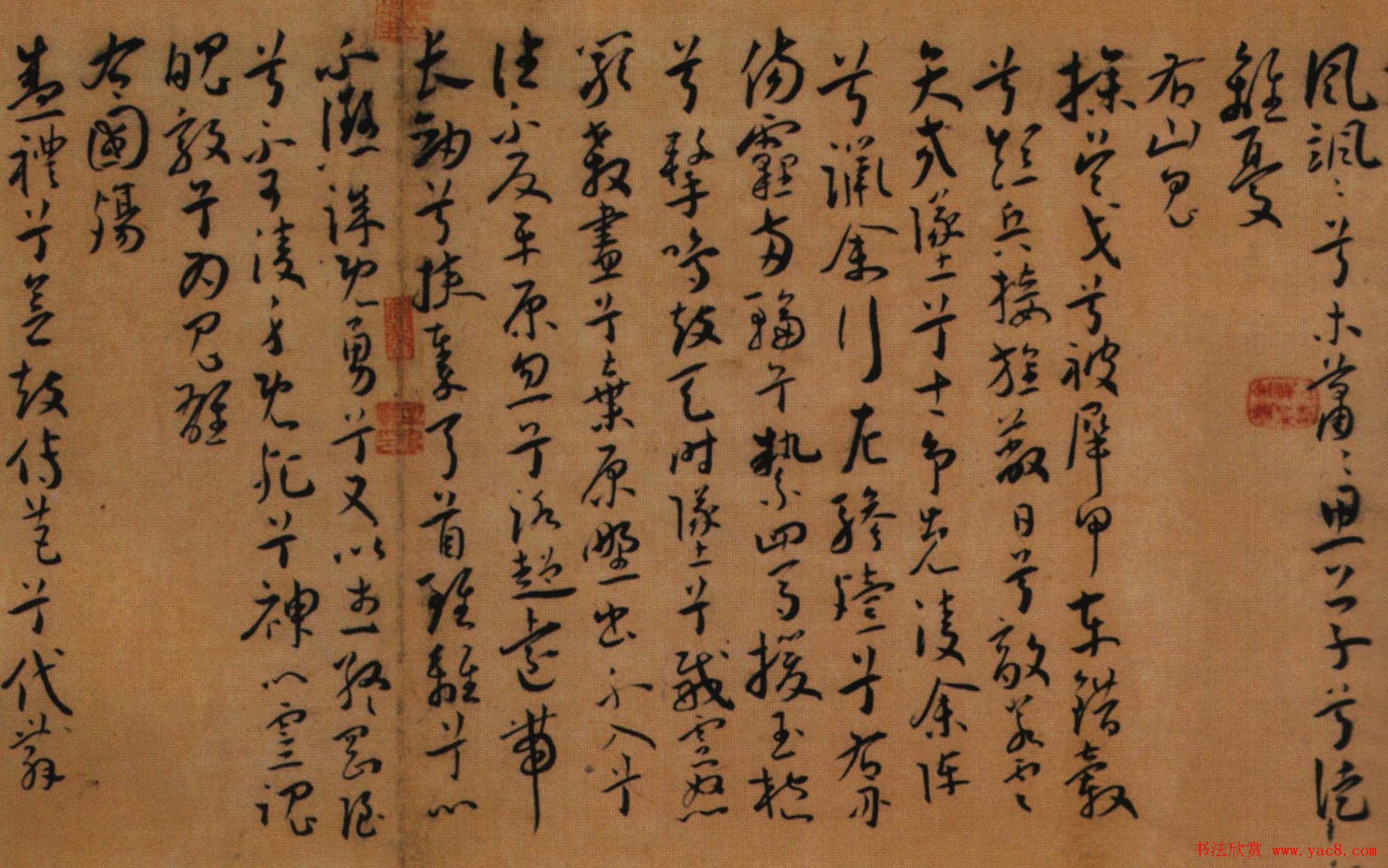 吴中三家之一王宠行草书法作品欣赏《九歌》