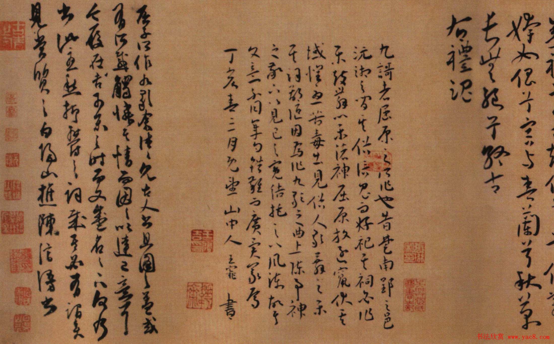 吴中三家之一王宠行草书法作品欣赏《九歌》