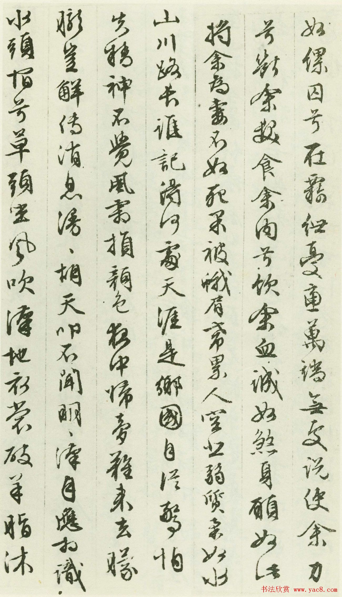 文徵明行草书法作品欣赏《胡笳十八拍》