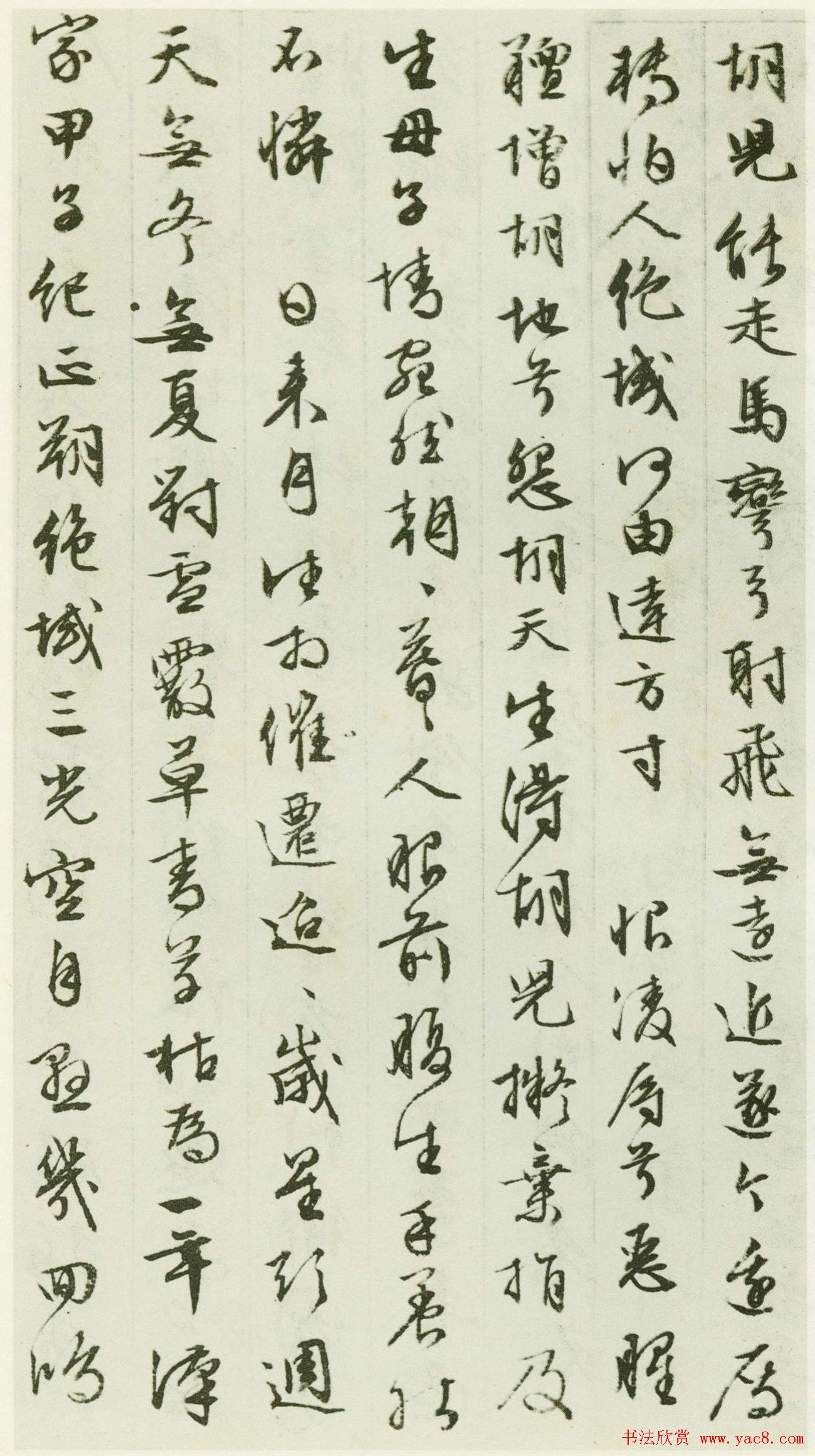 文徵明行草书法作品欣赏《胡笳十八拍》