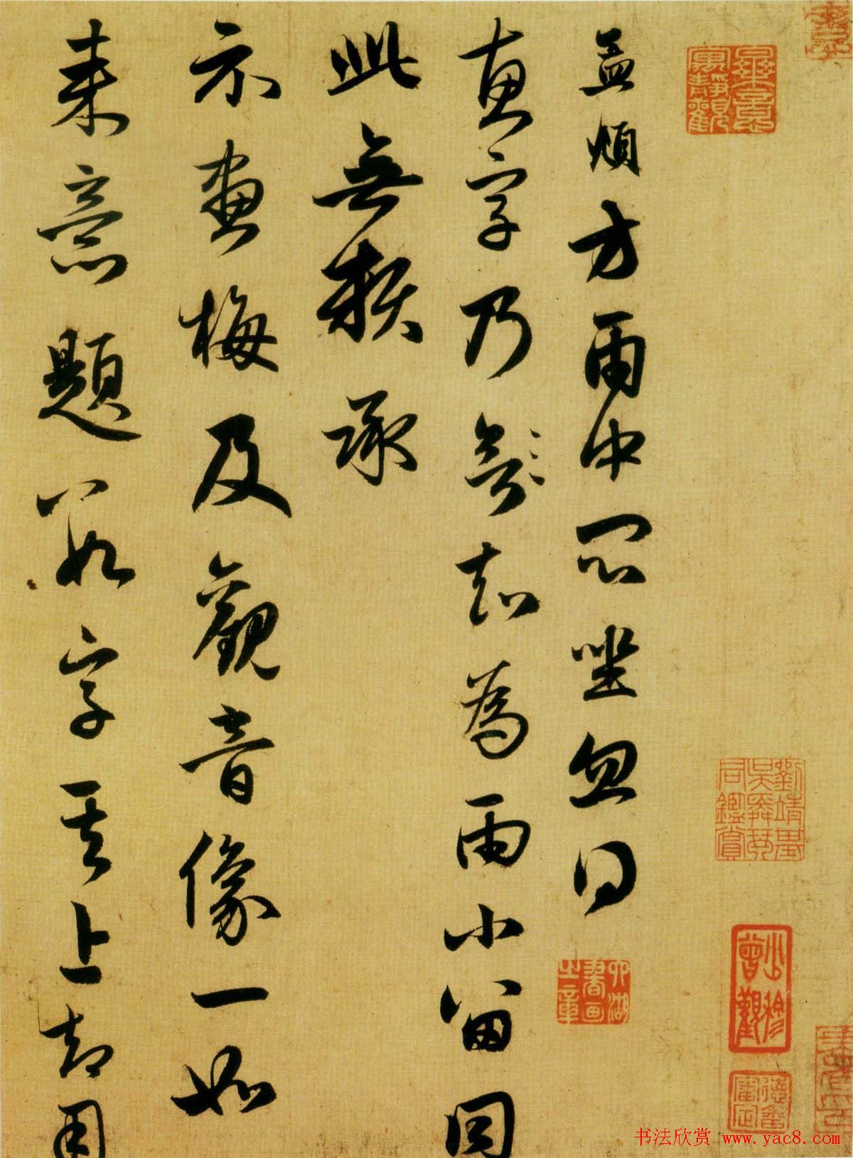 赵孟頫书法尺牍《行书十札卷》合装长卷