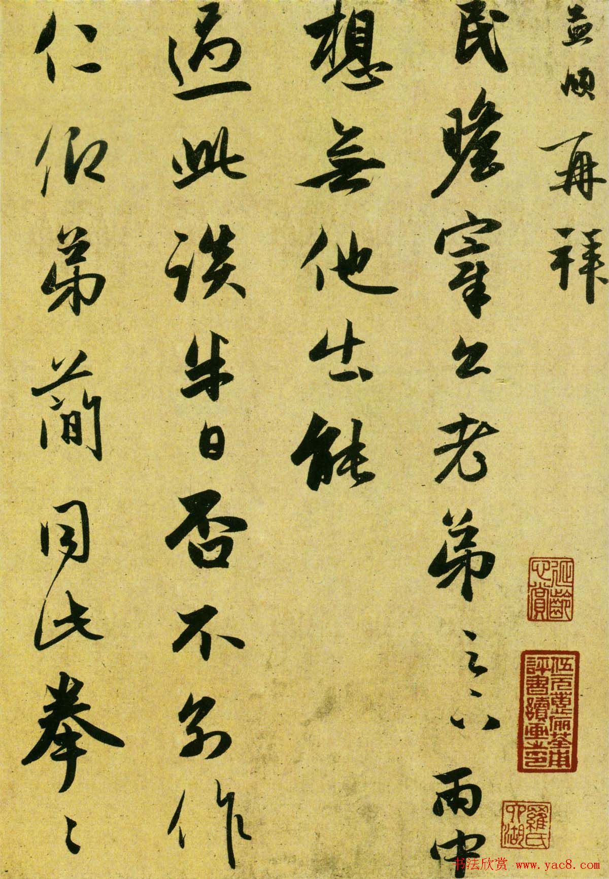 赵孟頫书法尺牍《行书十札卷》合装长卷