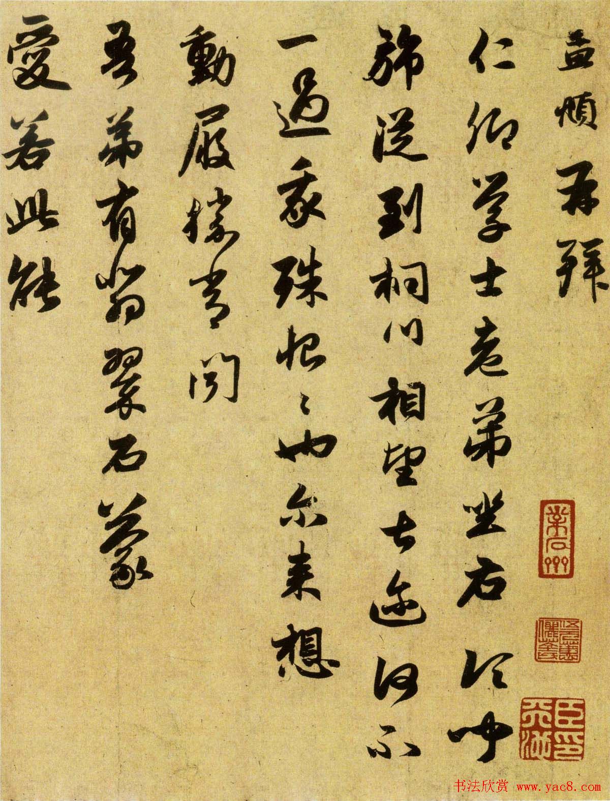 赵孟頫书法尺牍《行书十札卷》合装长卷