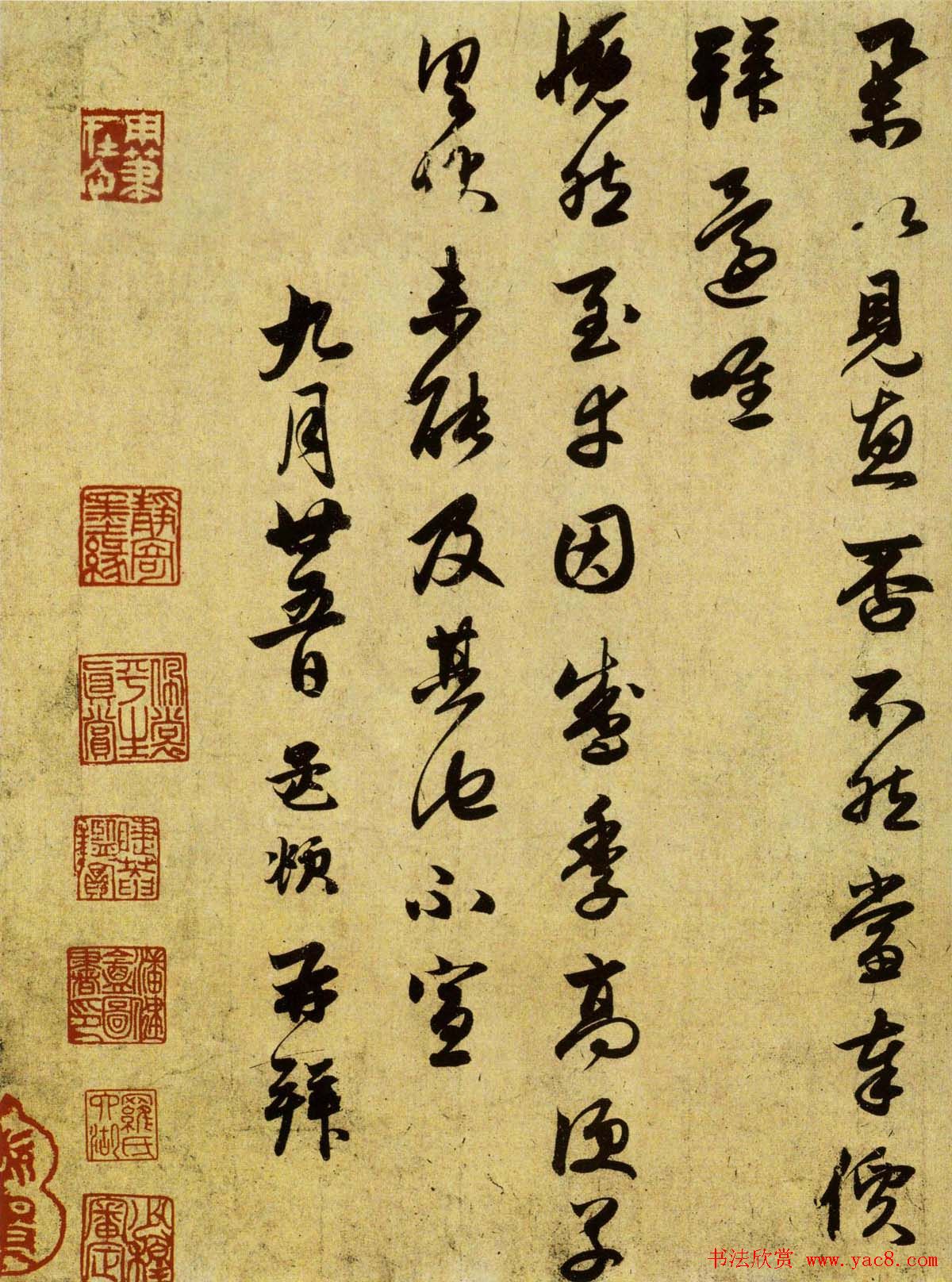 赵孟頫书法尺牍《行书十札卷》合装长卷