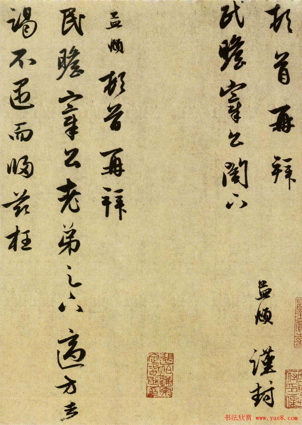 赵孟頫书法尺牍《行书十札卷》合装长卷