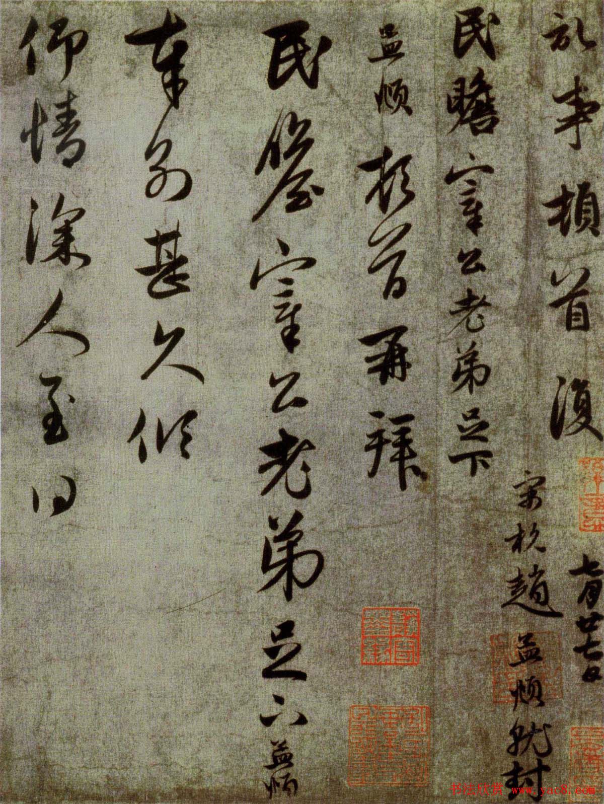 赵孟頫书法尺牍《行书十札卷》合装长卷