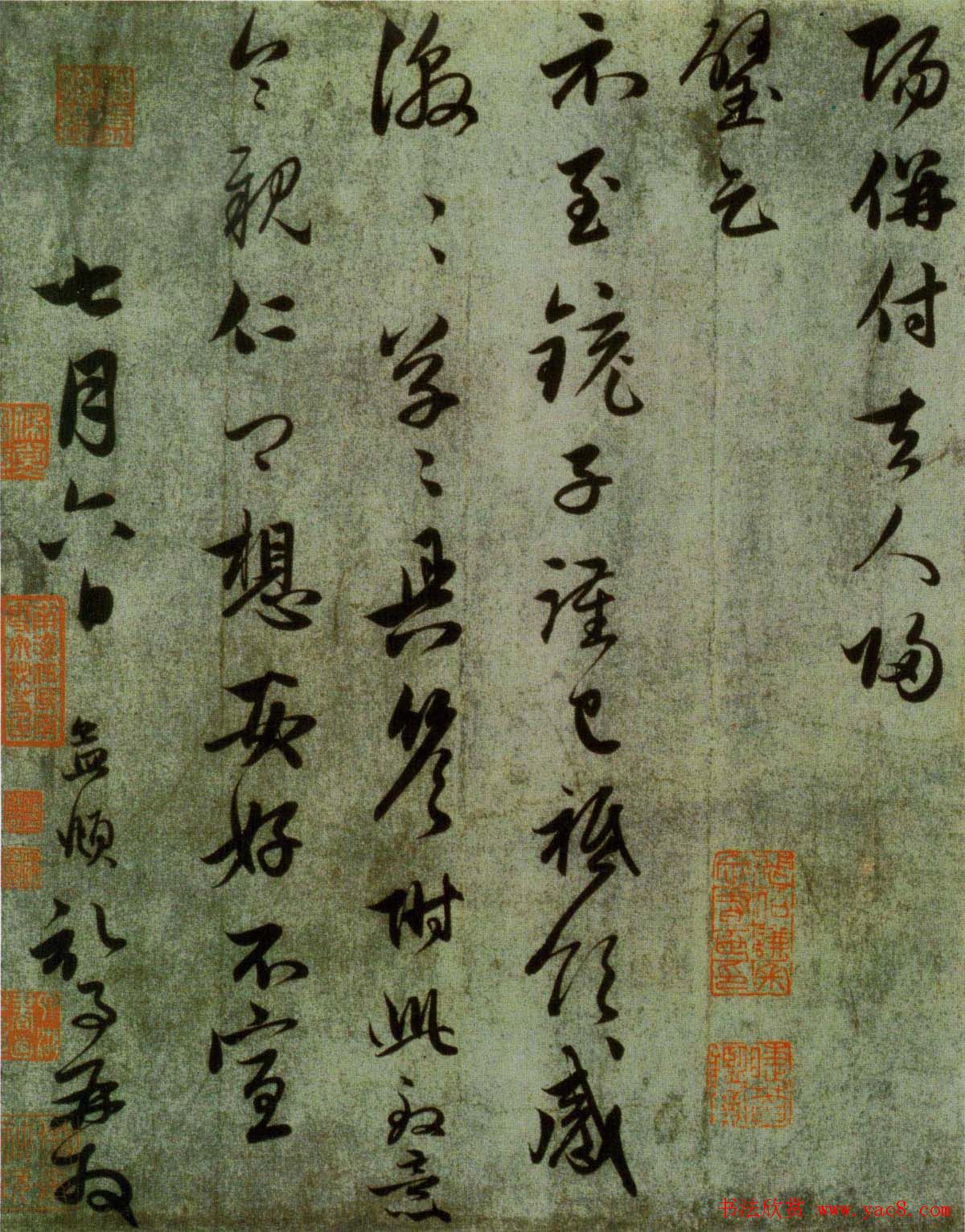 赵孟頫书法尺牍《行书十札卷》合装长卷