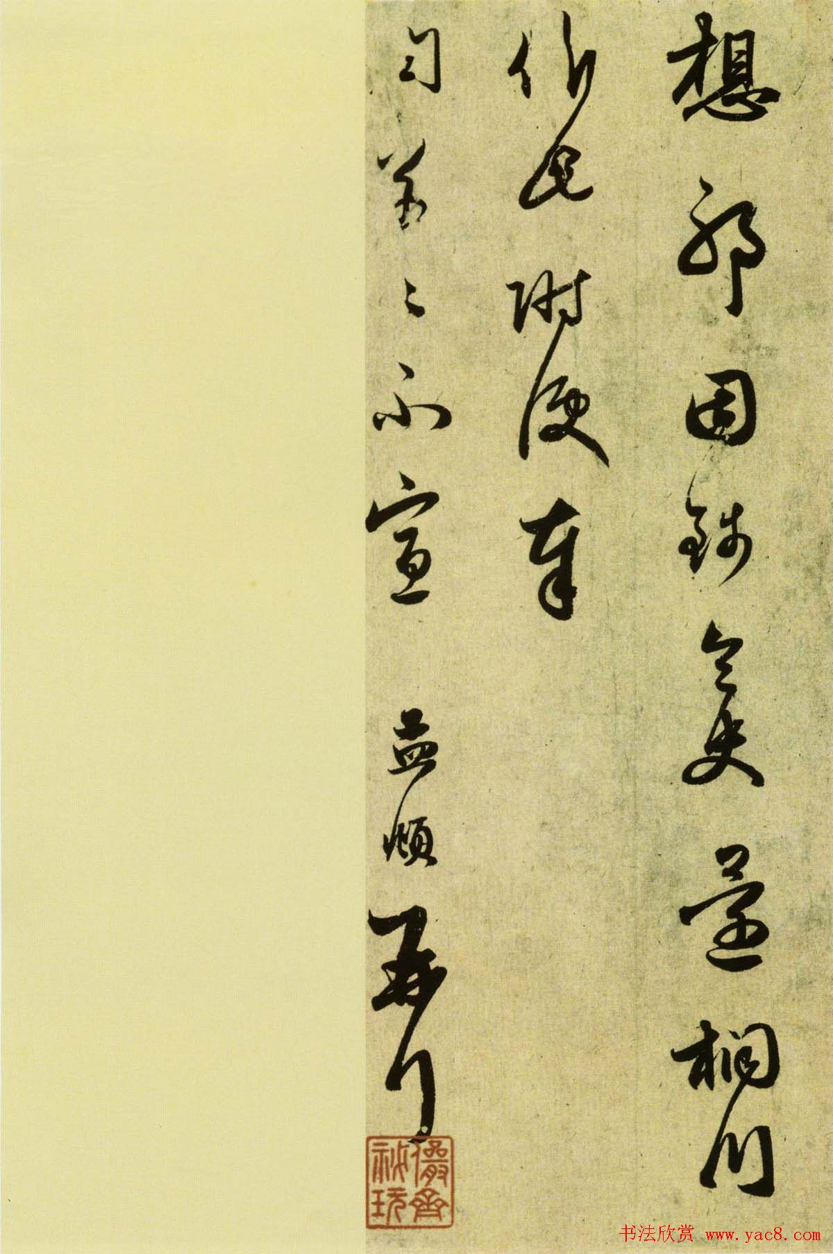 赵孟頫书法尺牍《行书十札卷》合装长卷