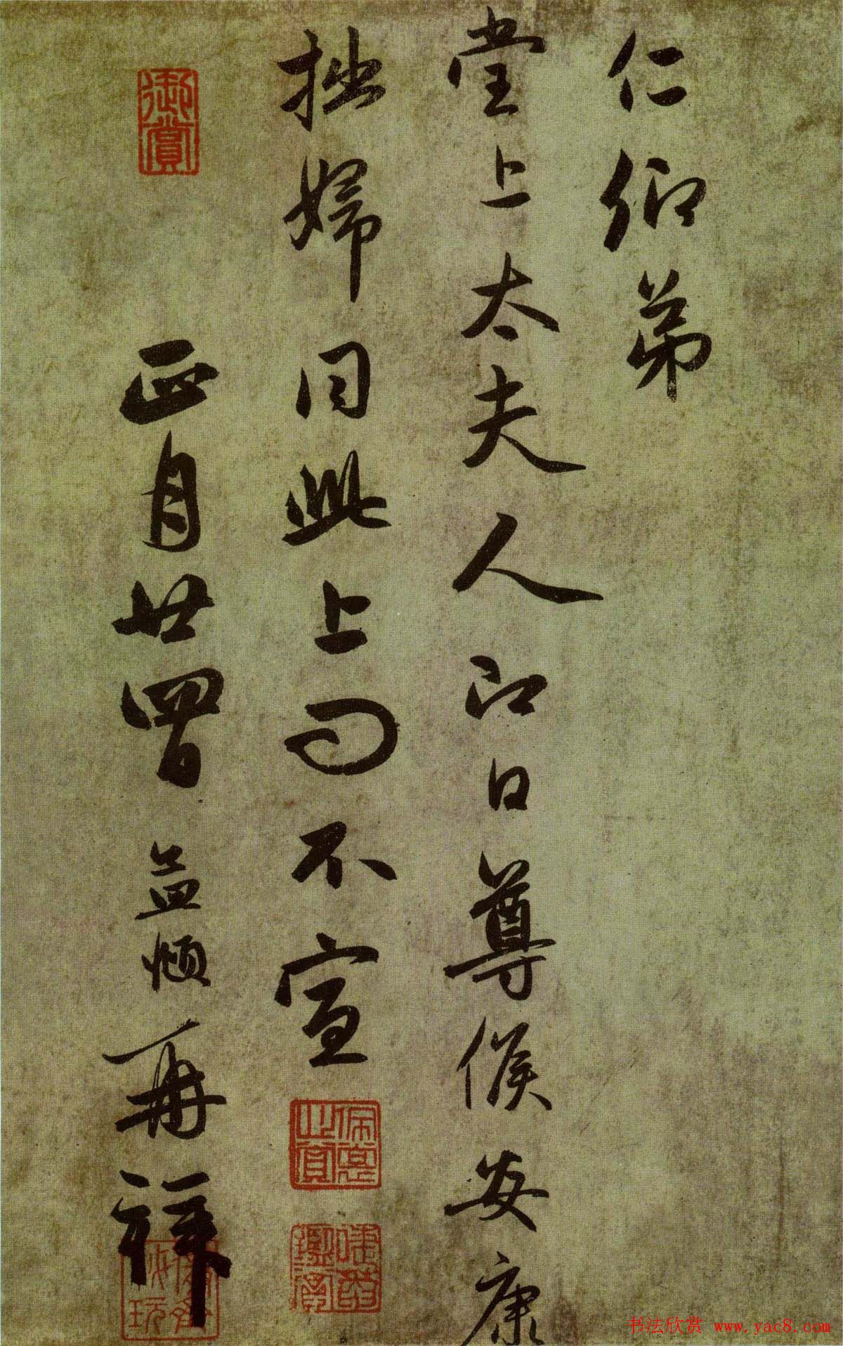 赵孟頫书法尺牍《行书十札卷》合装长卷