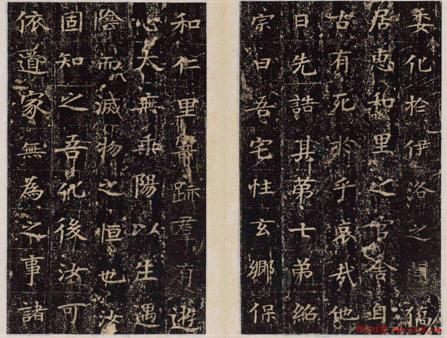 王绍宗书法拓本《唐王徴君临终口授銘并序》