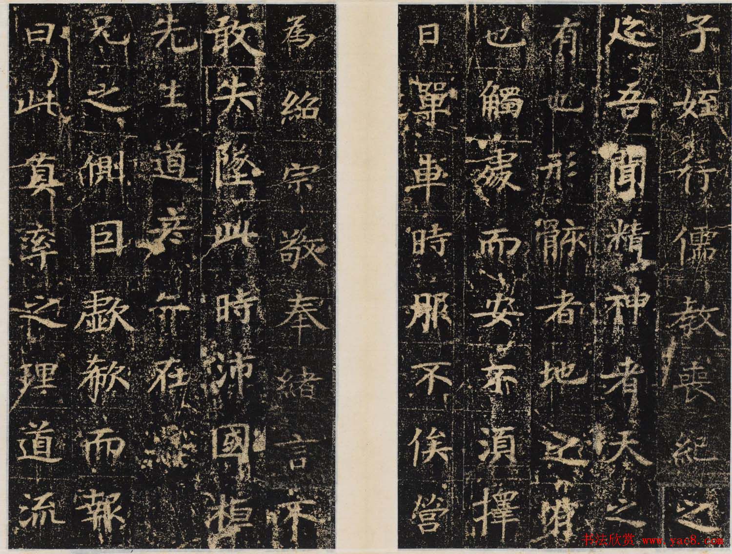 王绍宗书法拓本《唐王徴君临终口授銘并序》