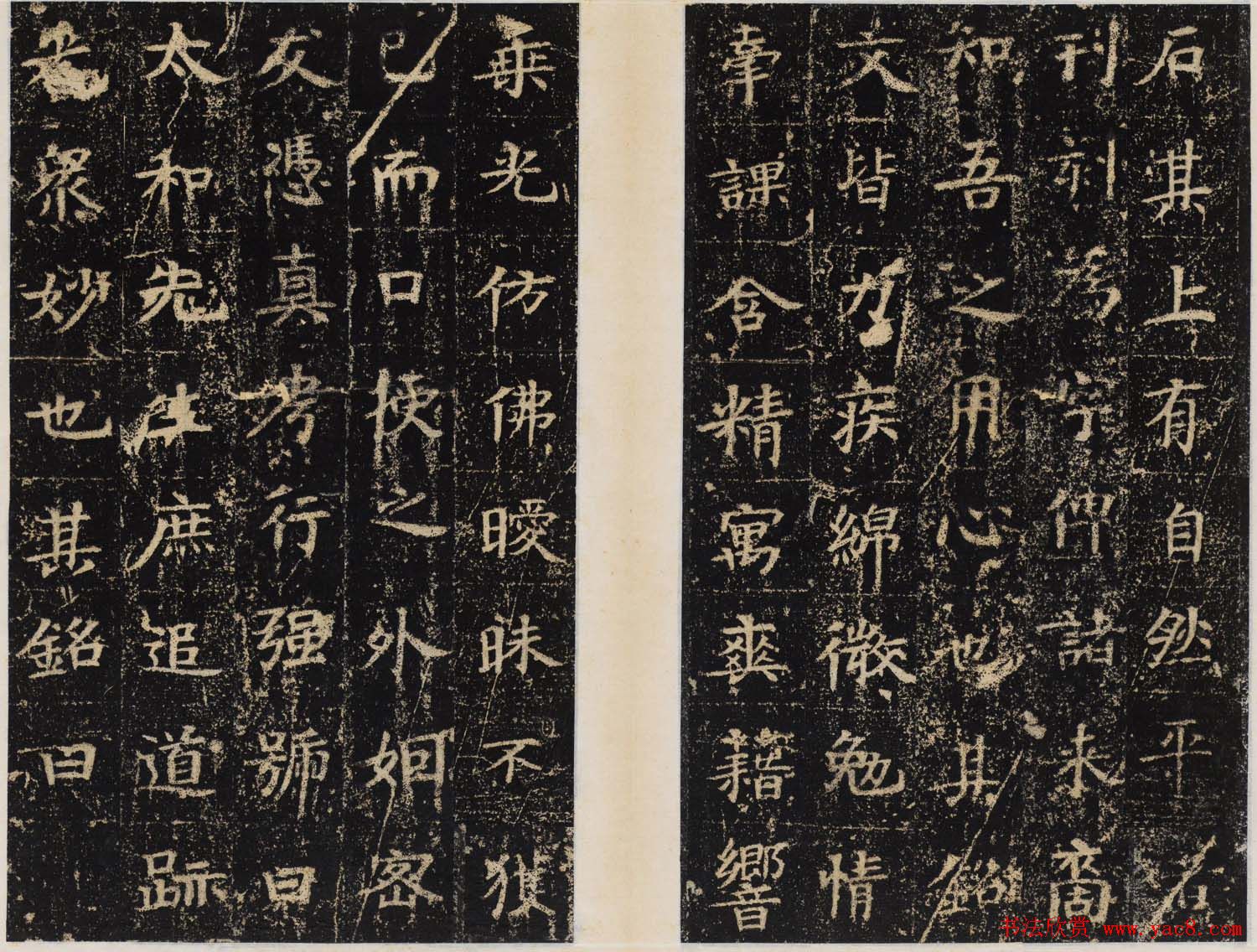 王绍宗书法拓本《唐王徴君临终口授銘并序》