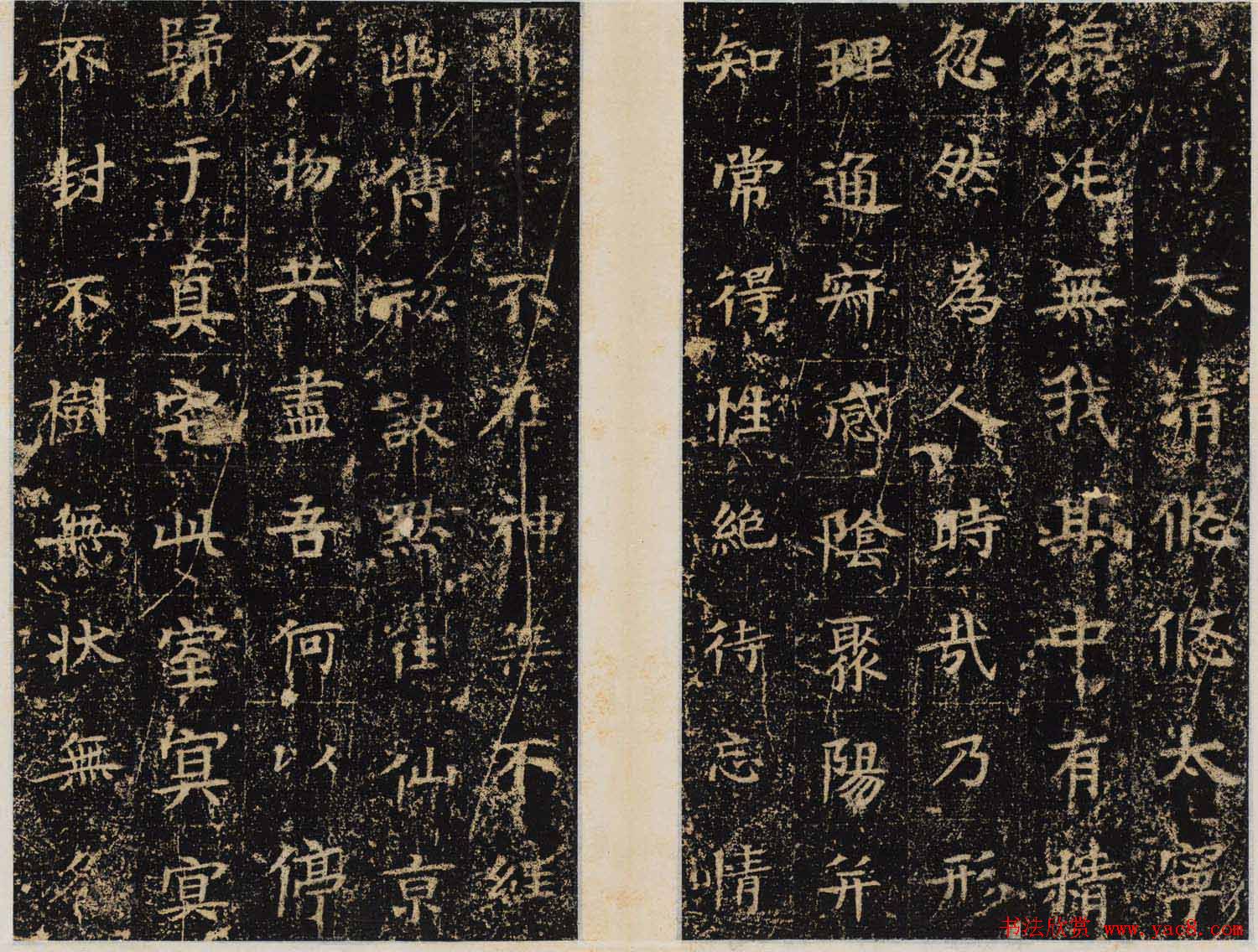 王绍宗书法拓本《唐王徴君临终口授銘并序》