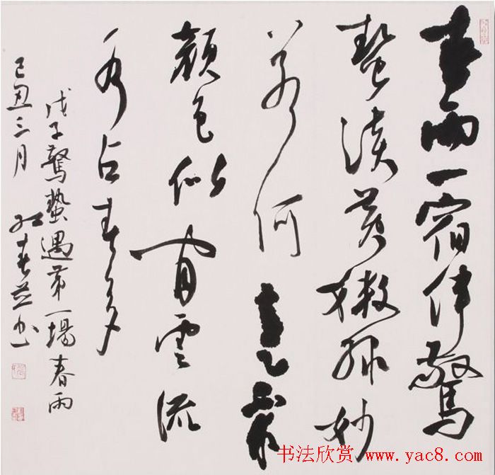 陕西书协副主席张红春书法作品欣赏