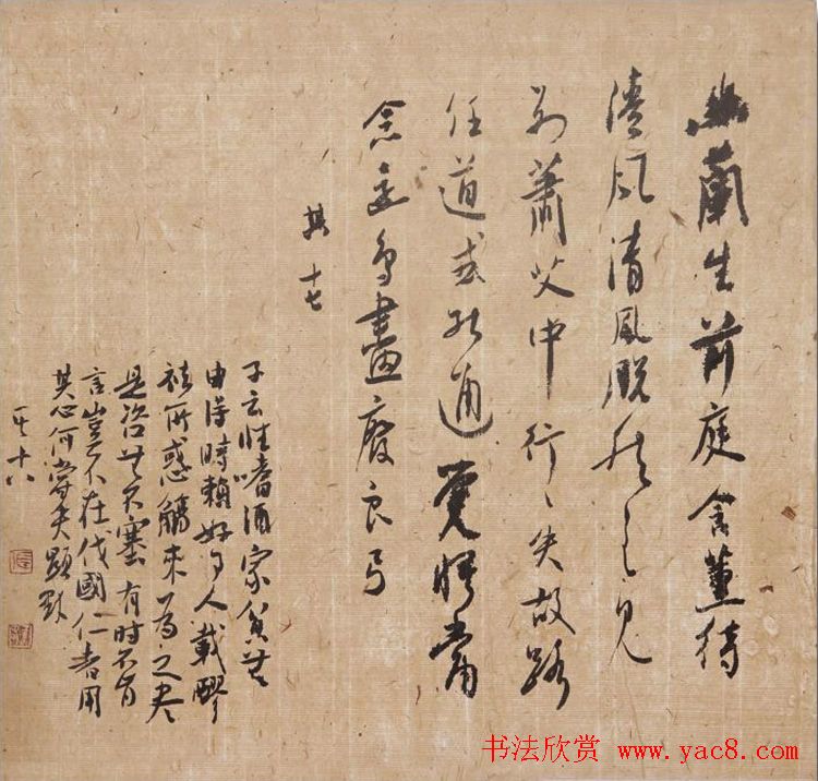 陕西书协副主席张红春书法作品欣赏